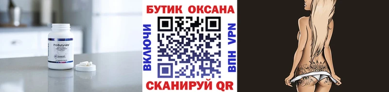 БУТИРАТ BDO 33% дарк нет какой сайт Таштагол MEGA сайт
