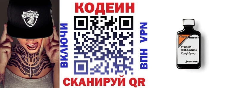 Кодеиновый сироп Lean Purple Drank  Таштагол 