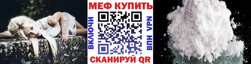 mega ТОР Таштагол Мефедрон 4 MMC